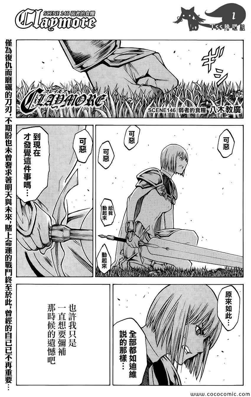 第146话