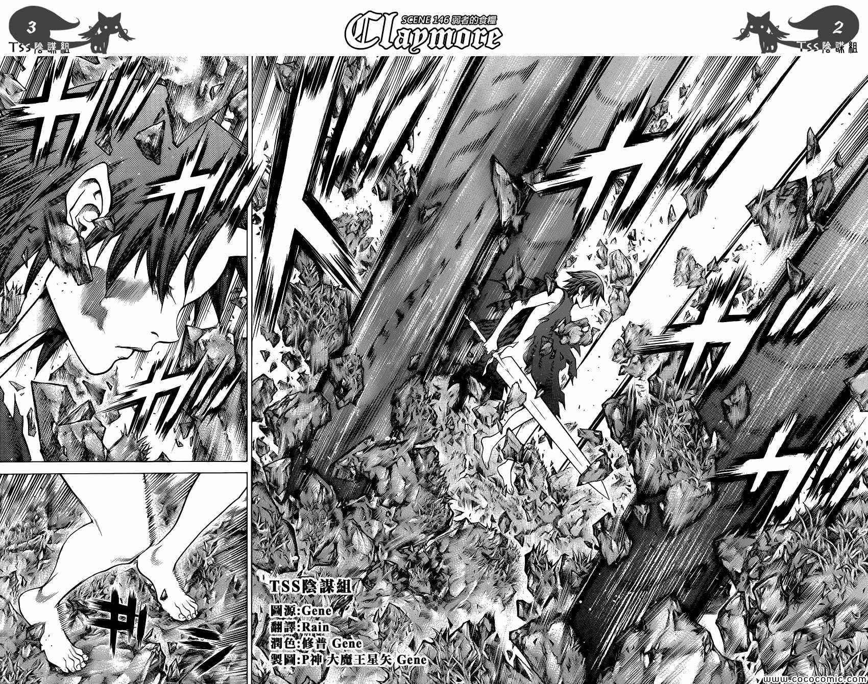 第146话