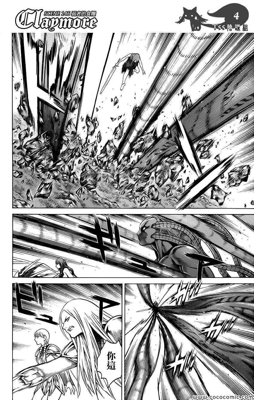 第146话