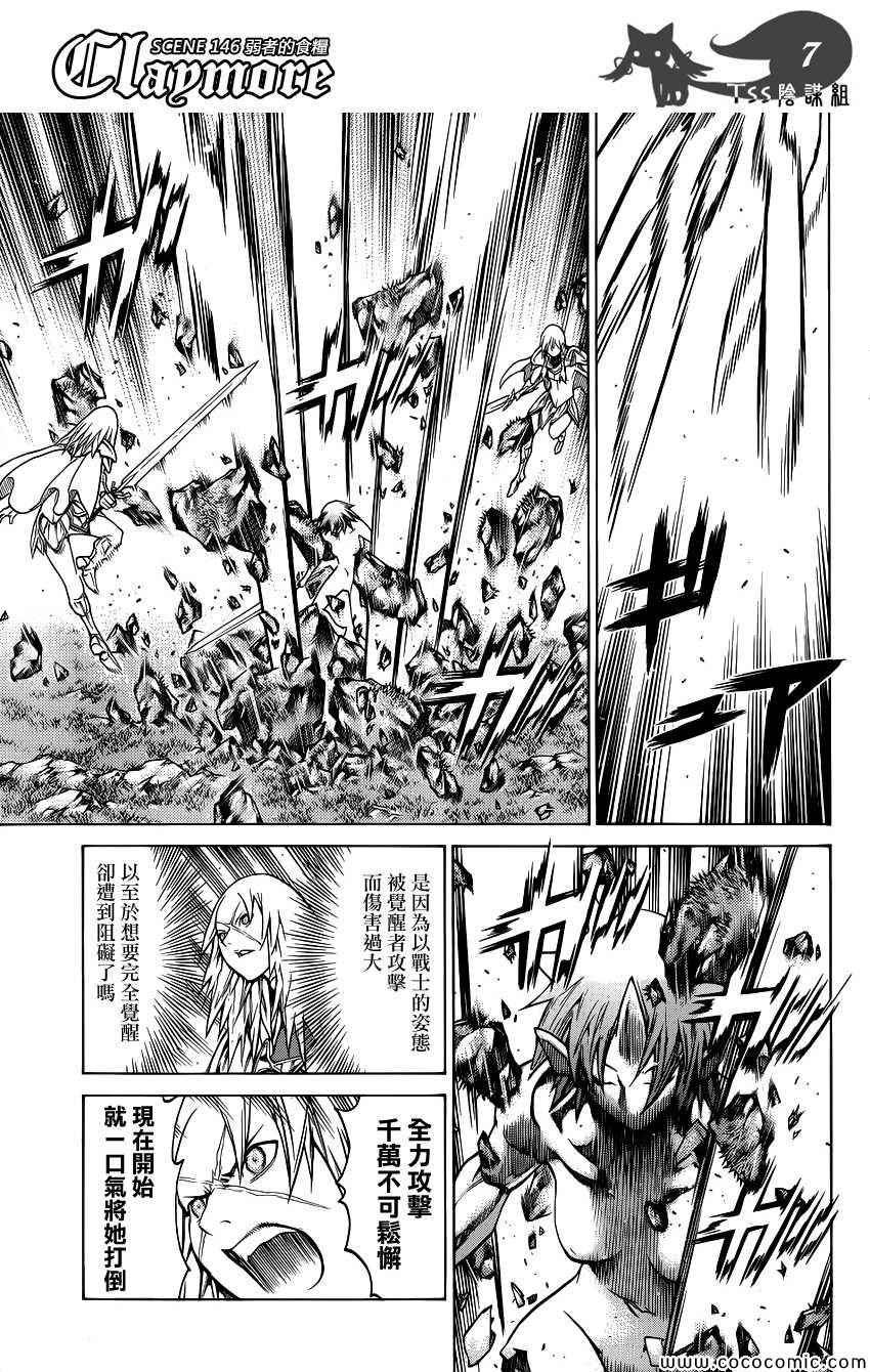 第146话