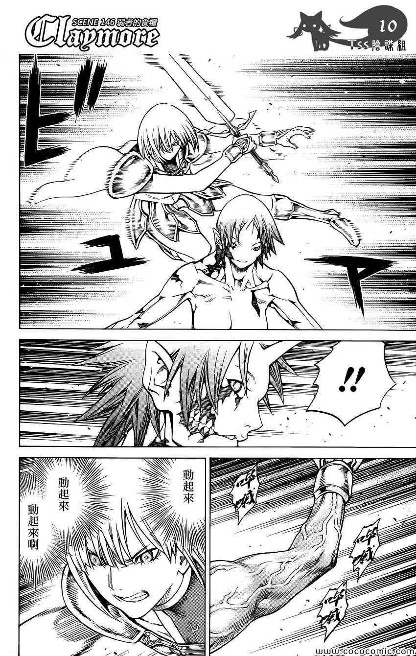 第146话