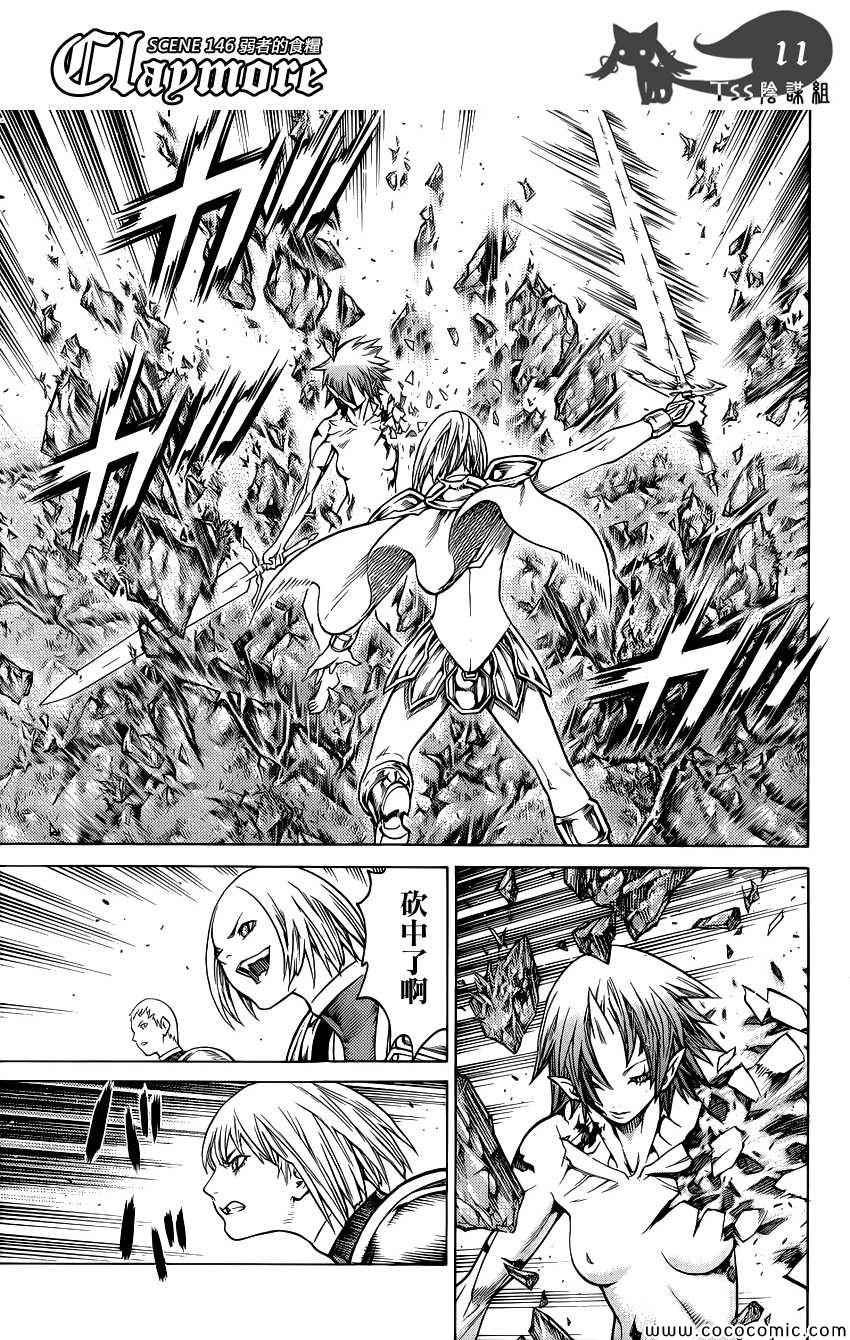 第146话