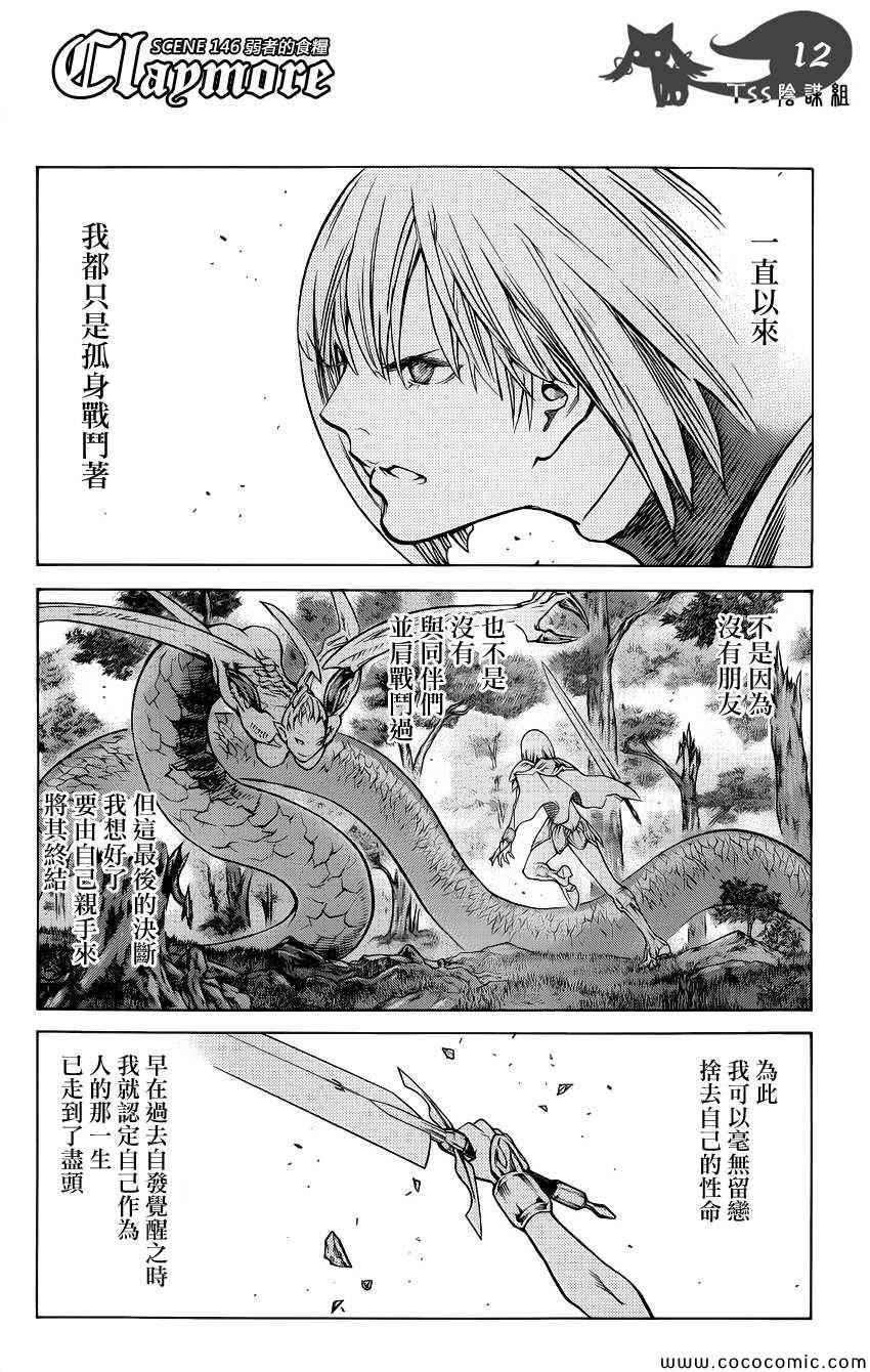 第146话