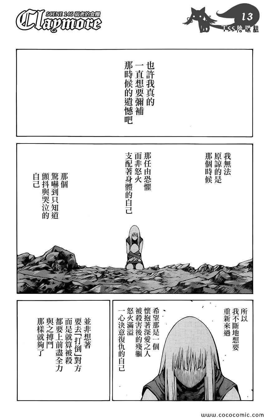第146话