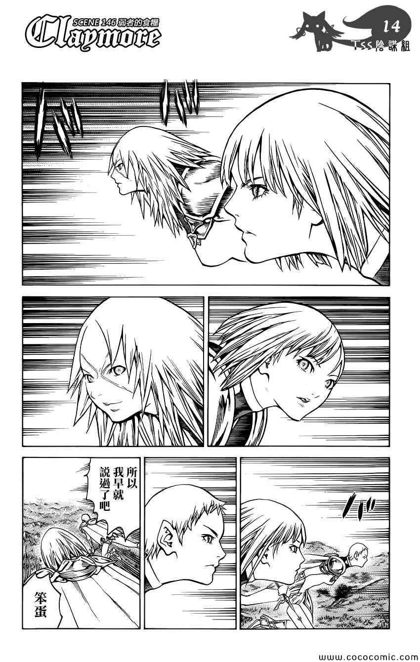 第146话