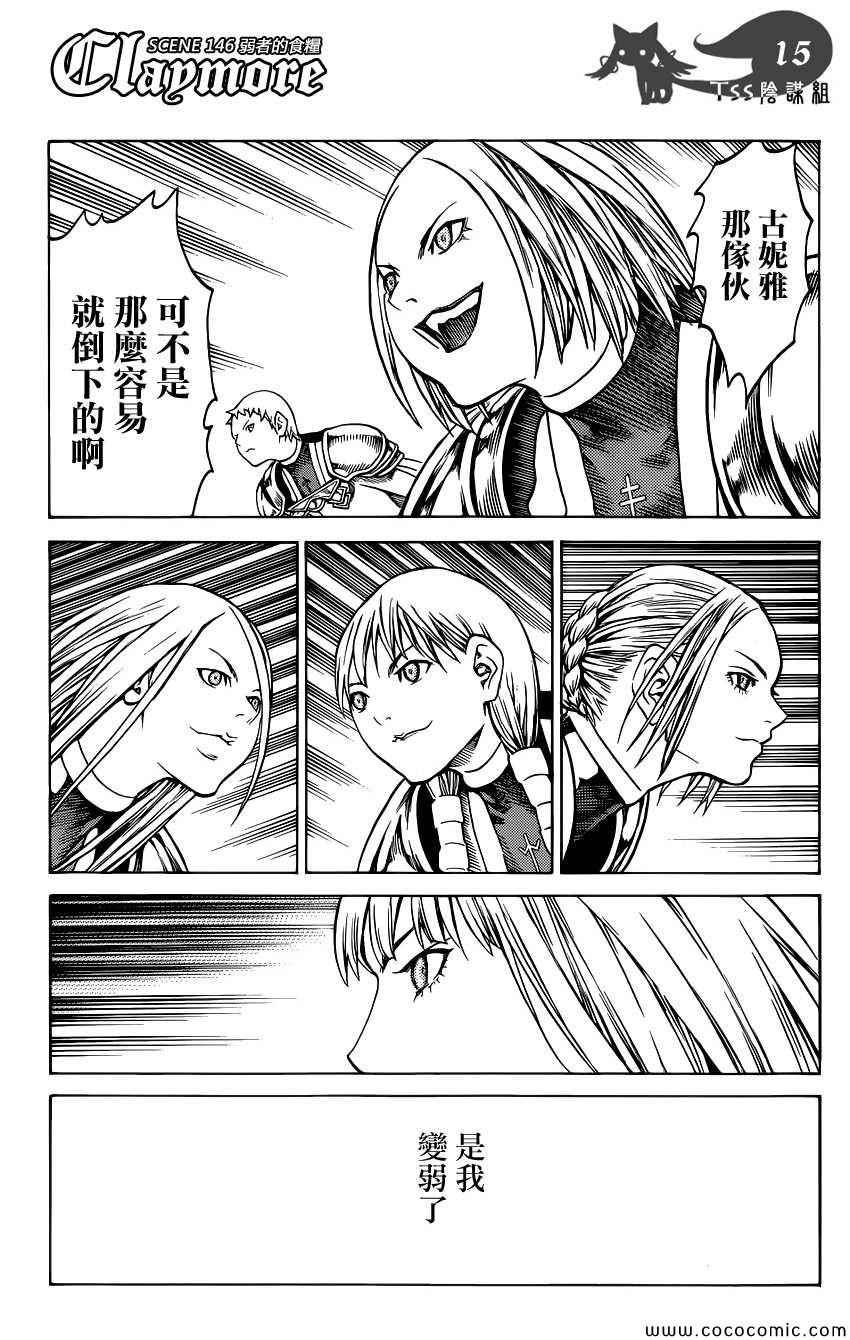 第146话