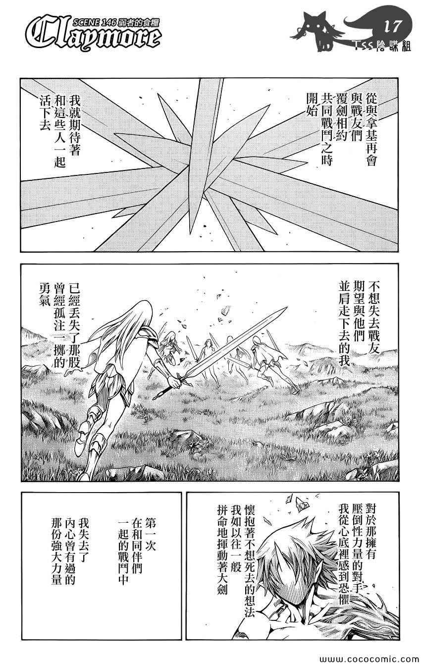 第146话