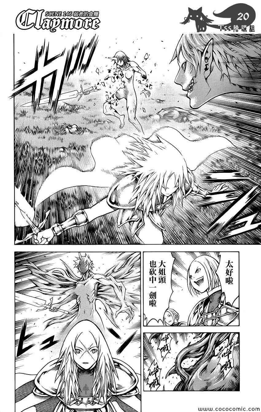 第146话
