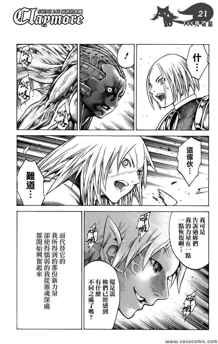 第146话