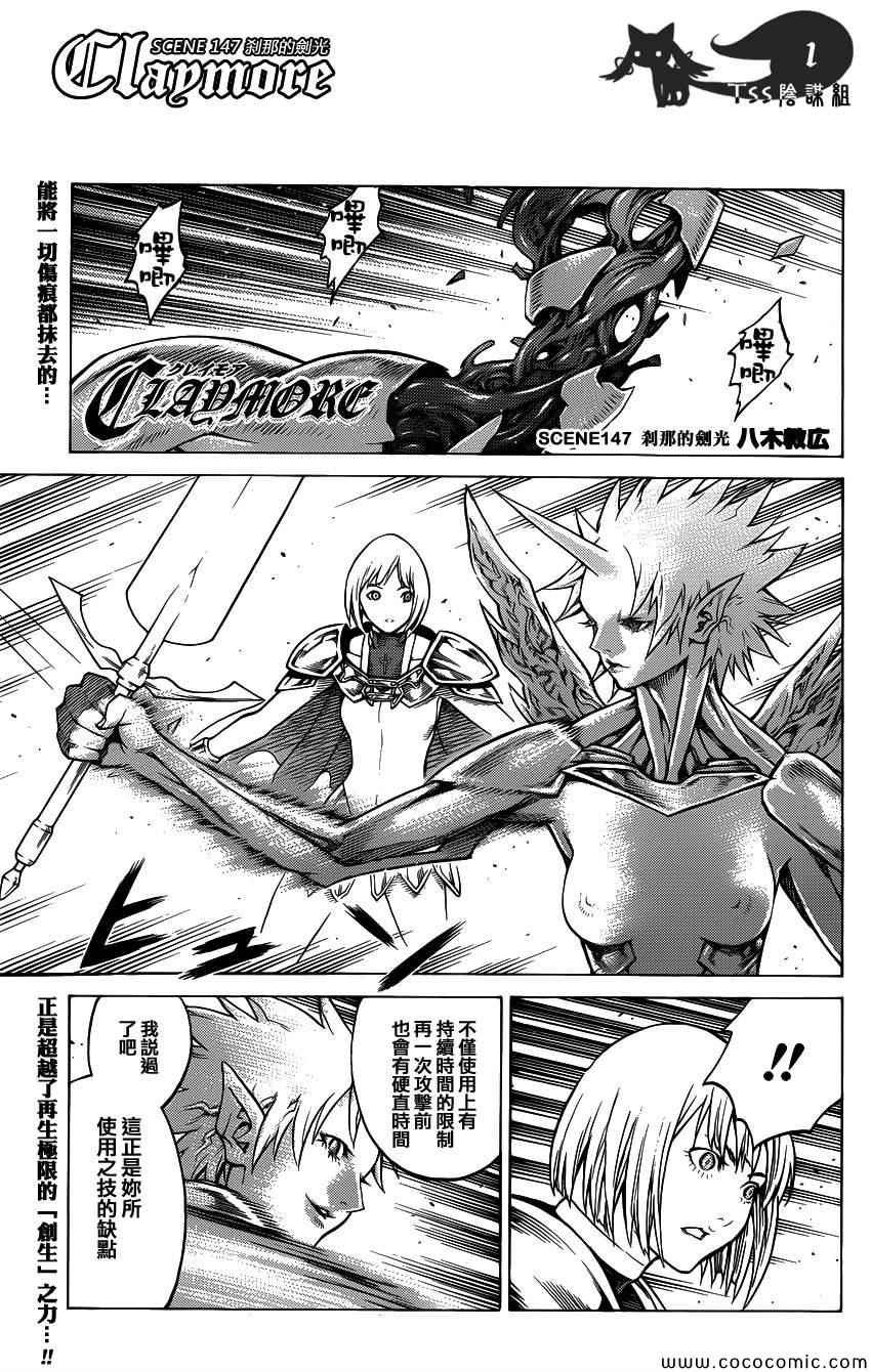 第147话
