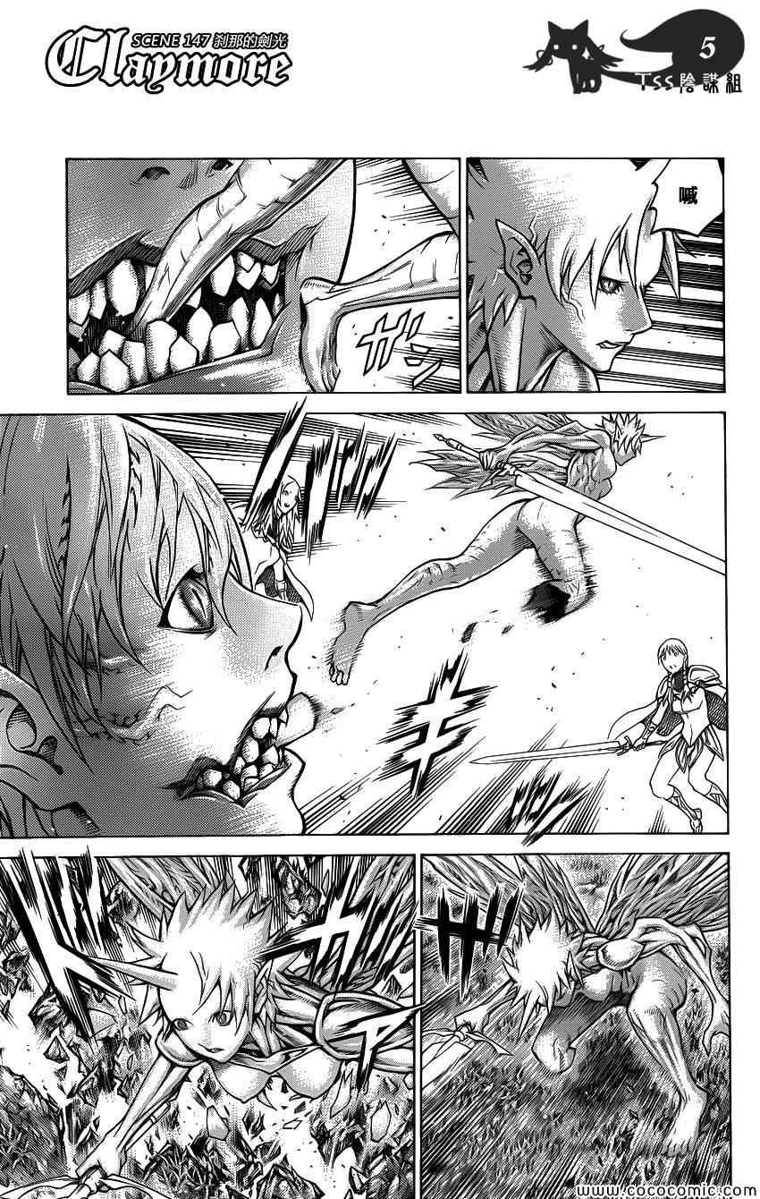 第147话