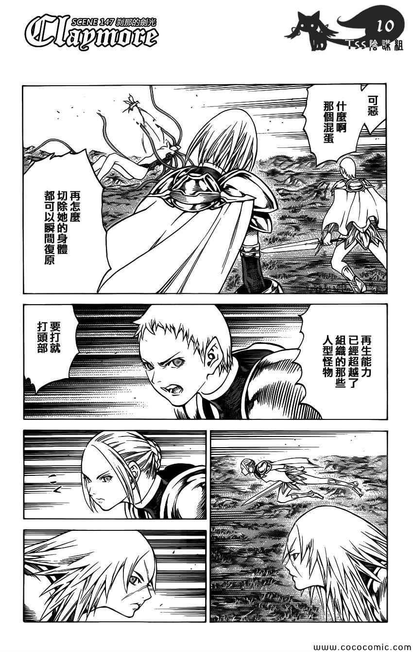 第147话