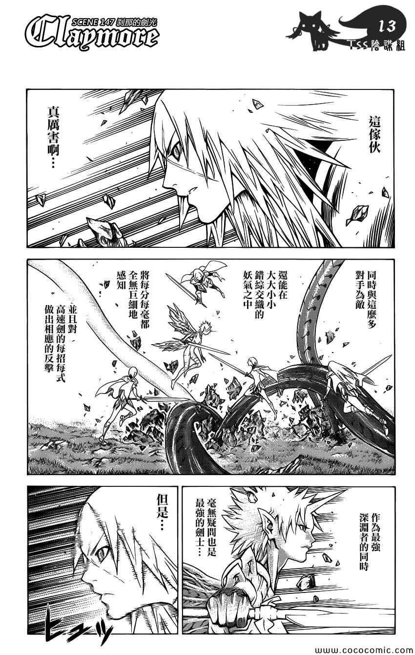 第147话