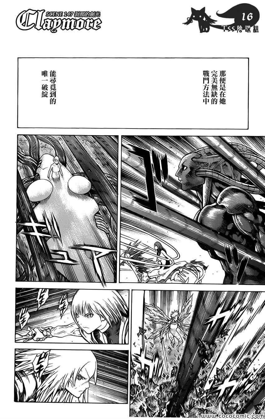 第147话