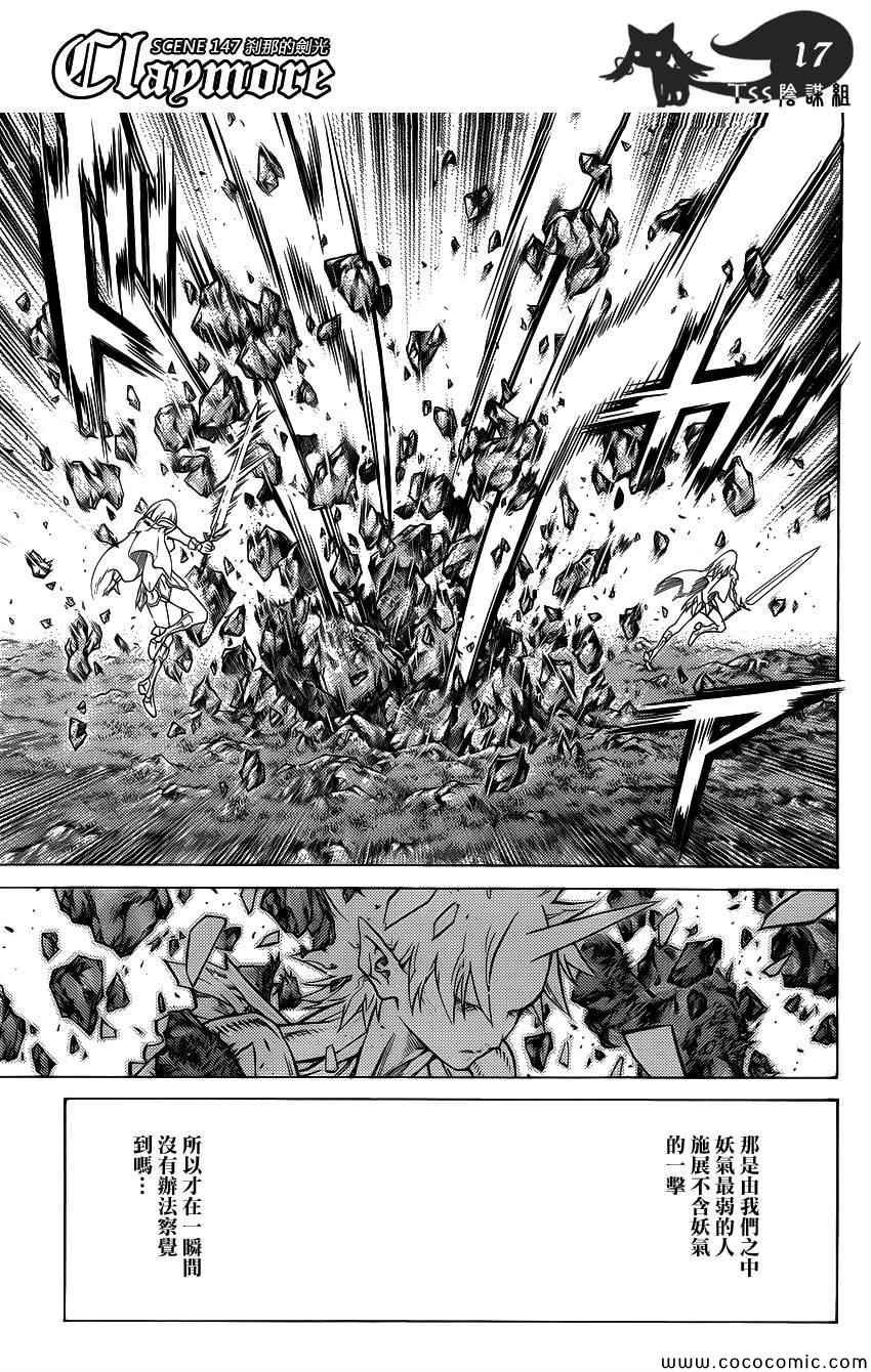第147话