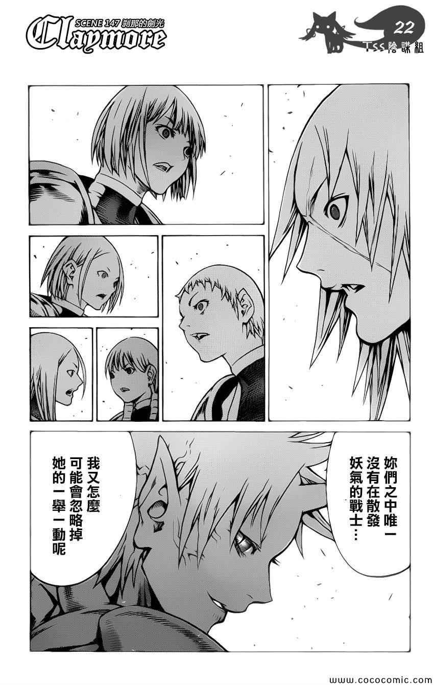 第147话