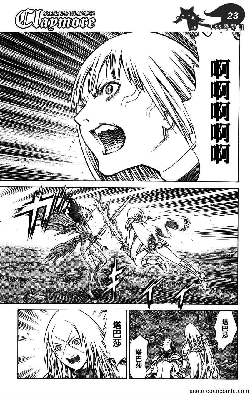 第147话
