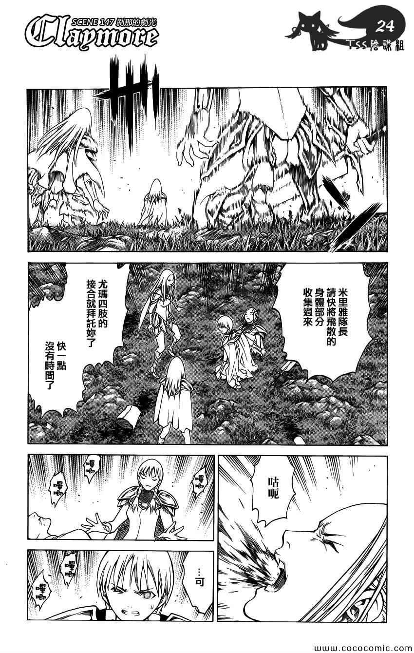 第147话