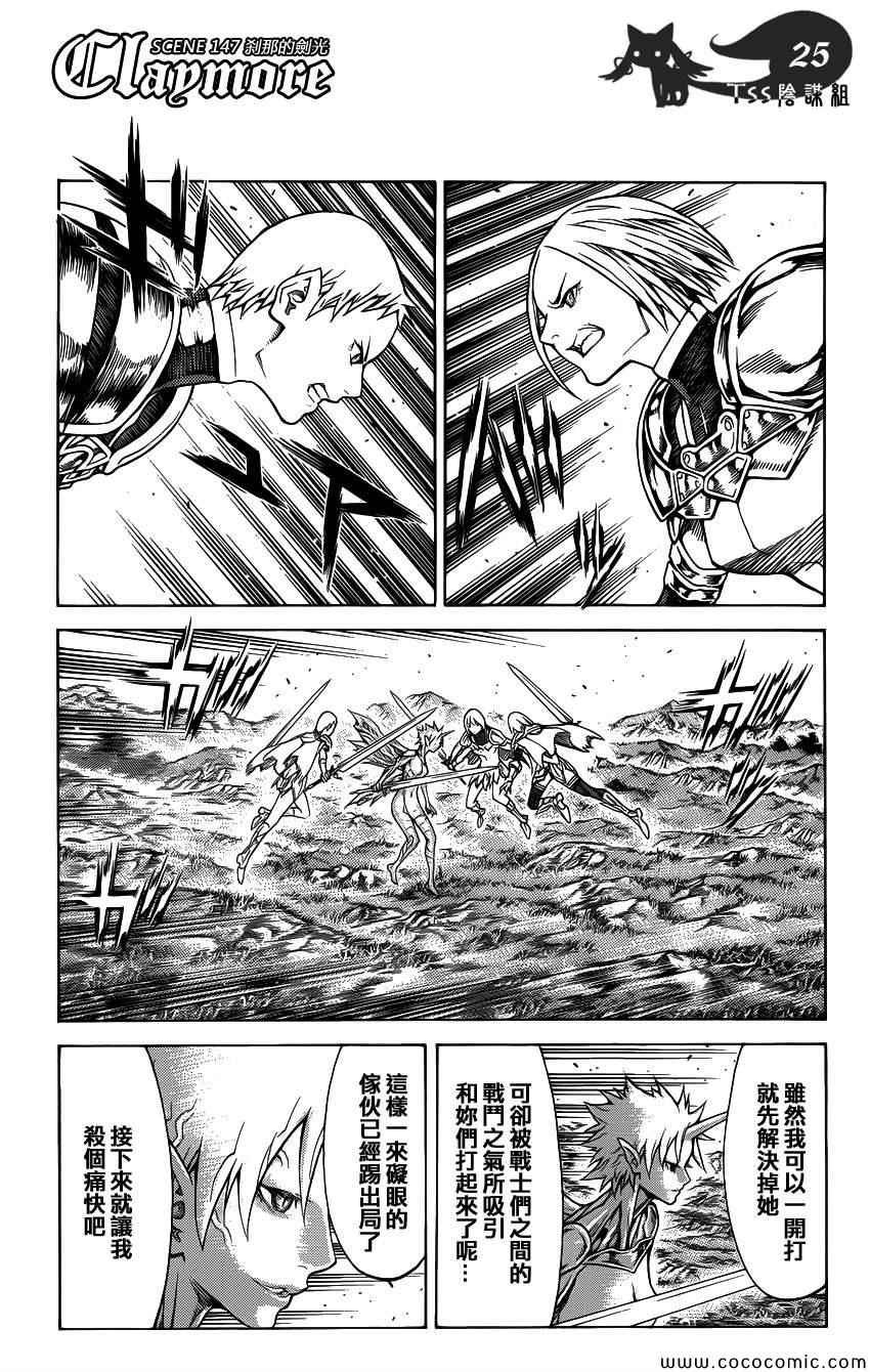 第147话