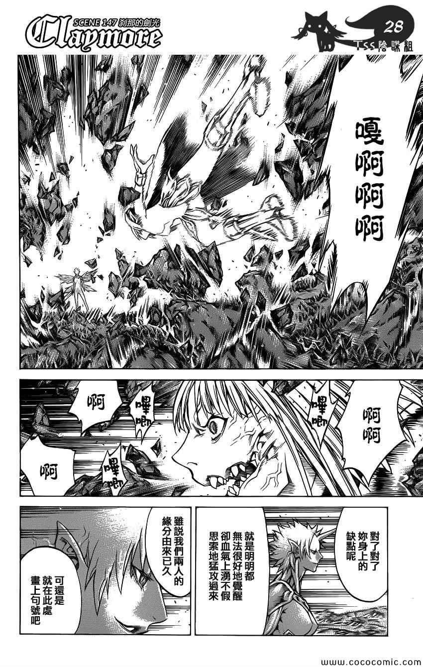 第147话