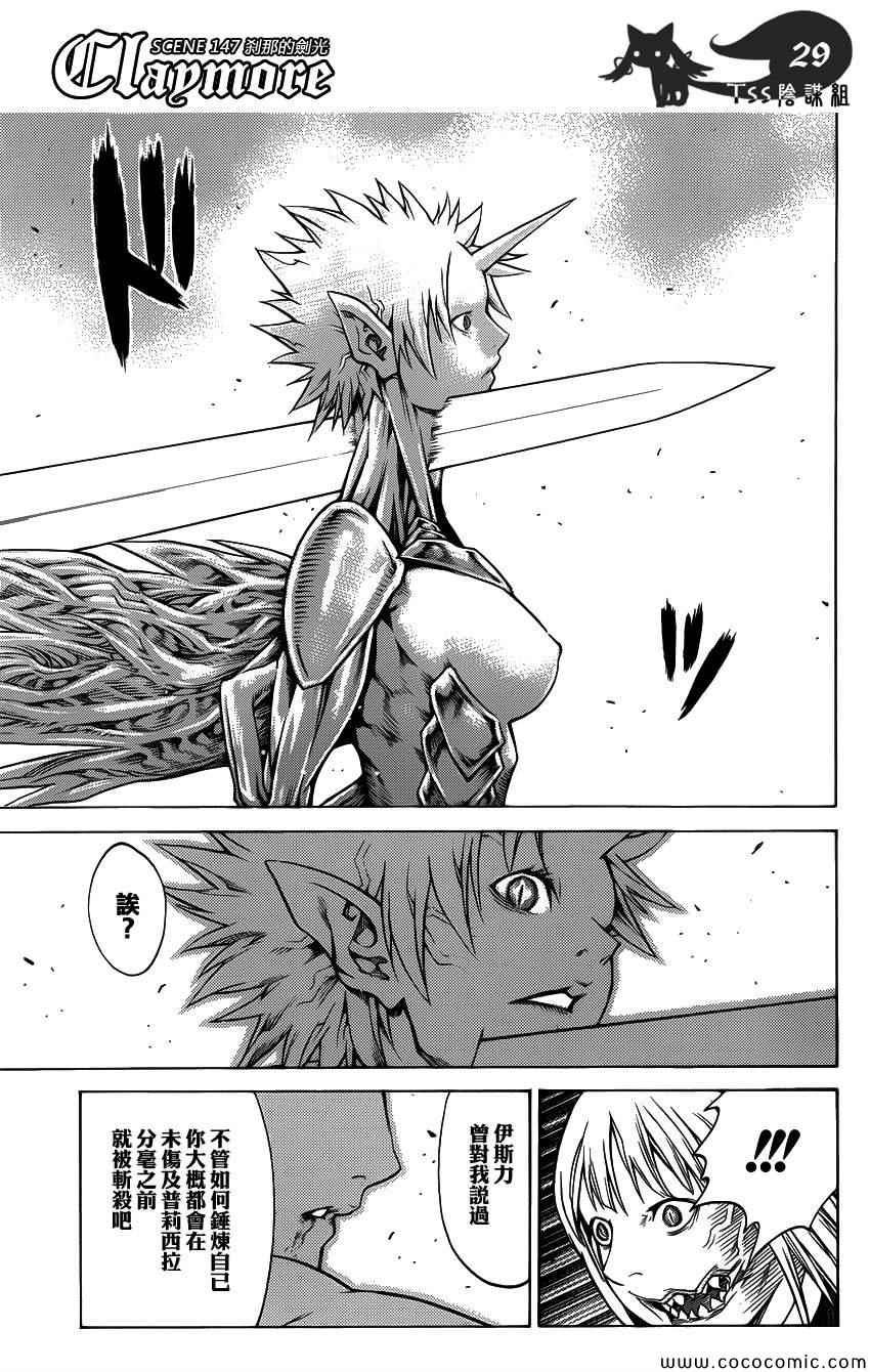 第147话