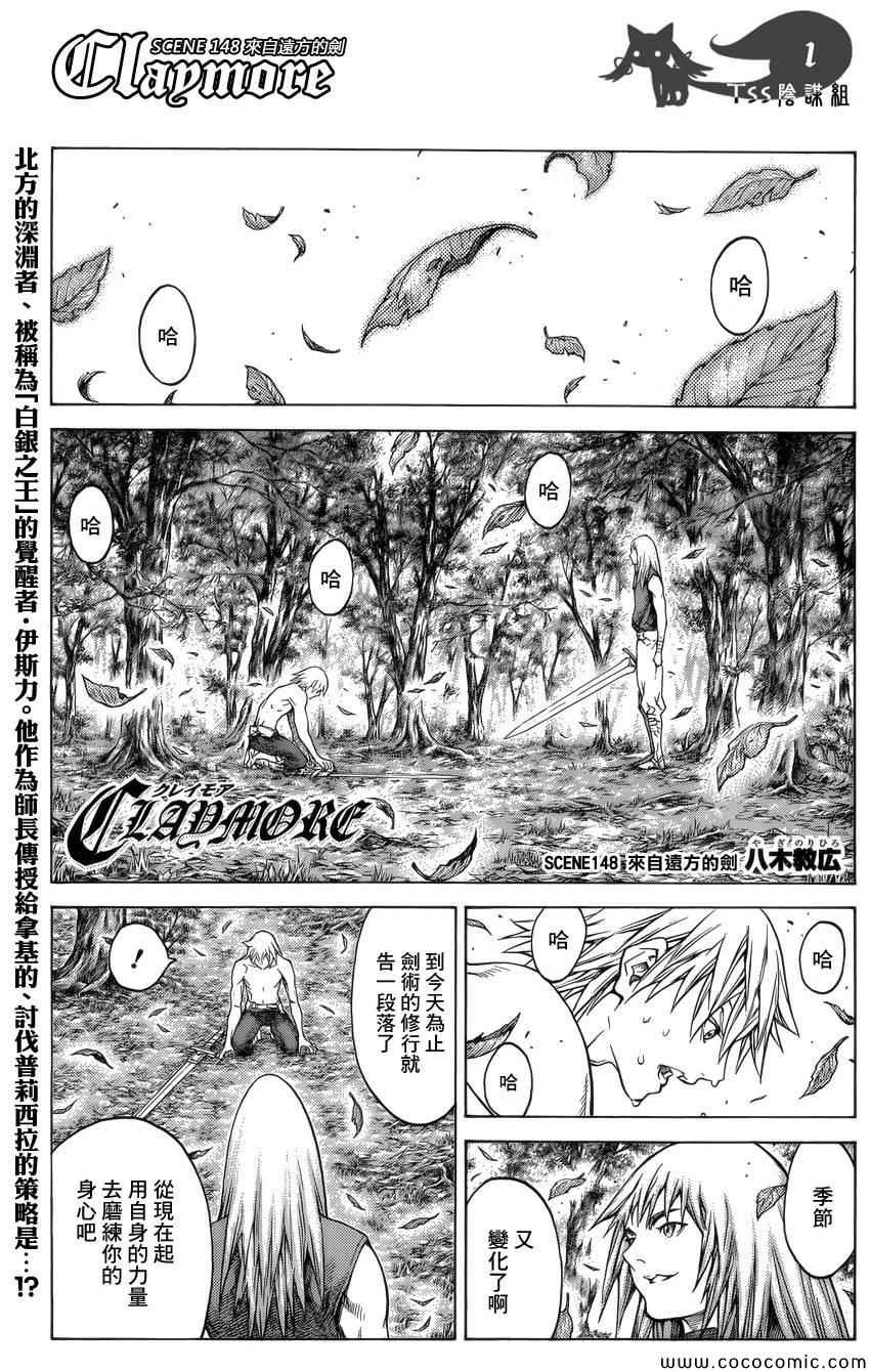 第148话