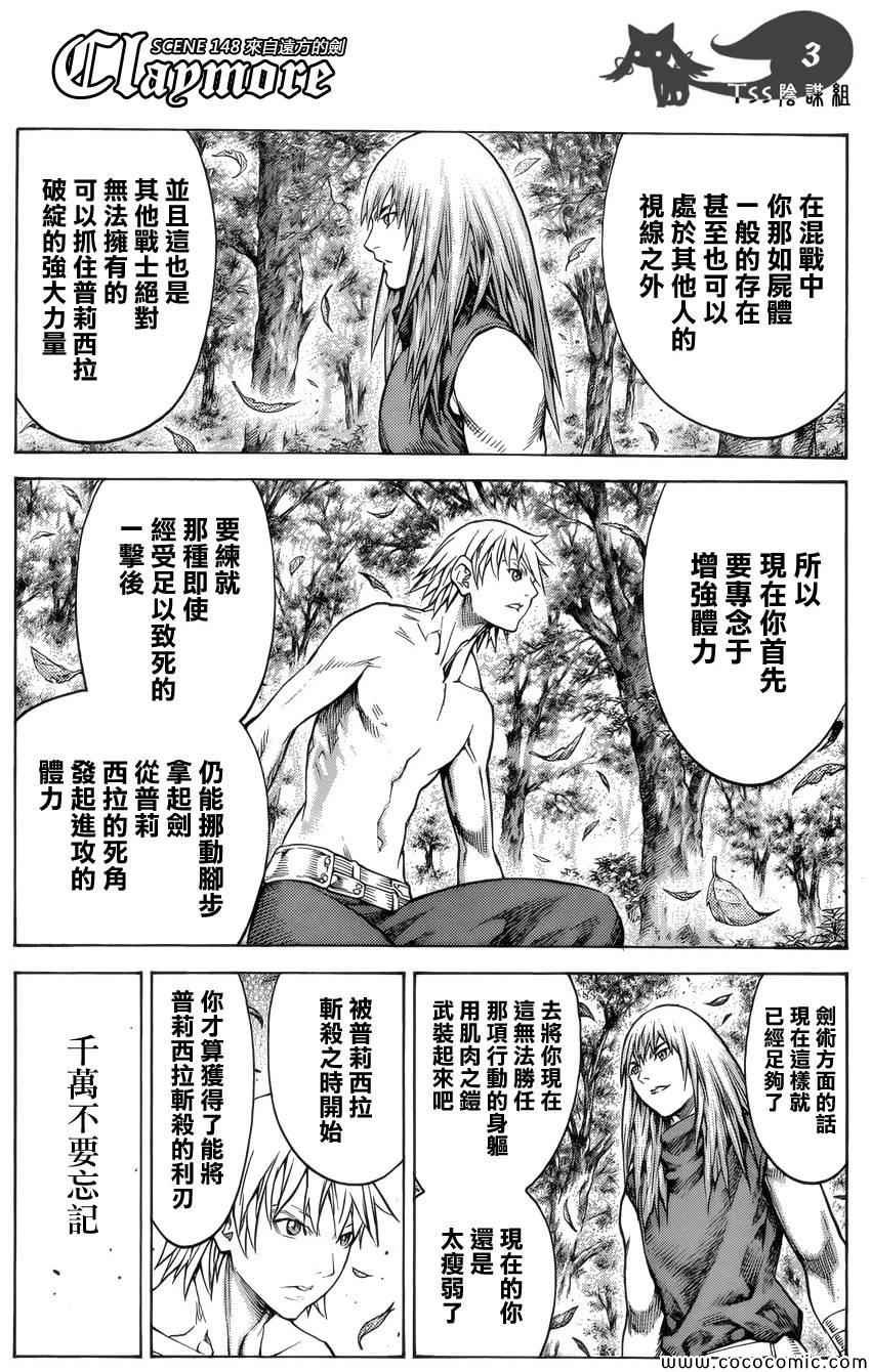 第148话