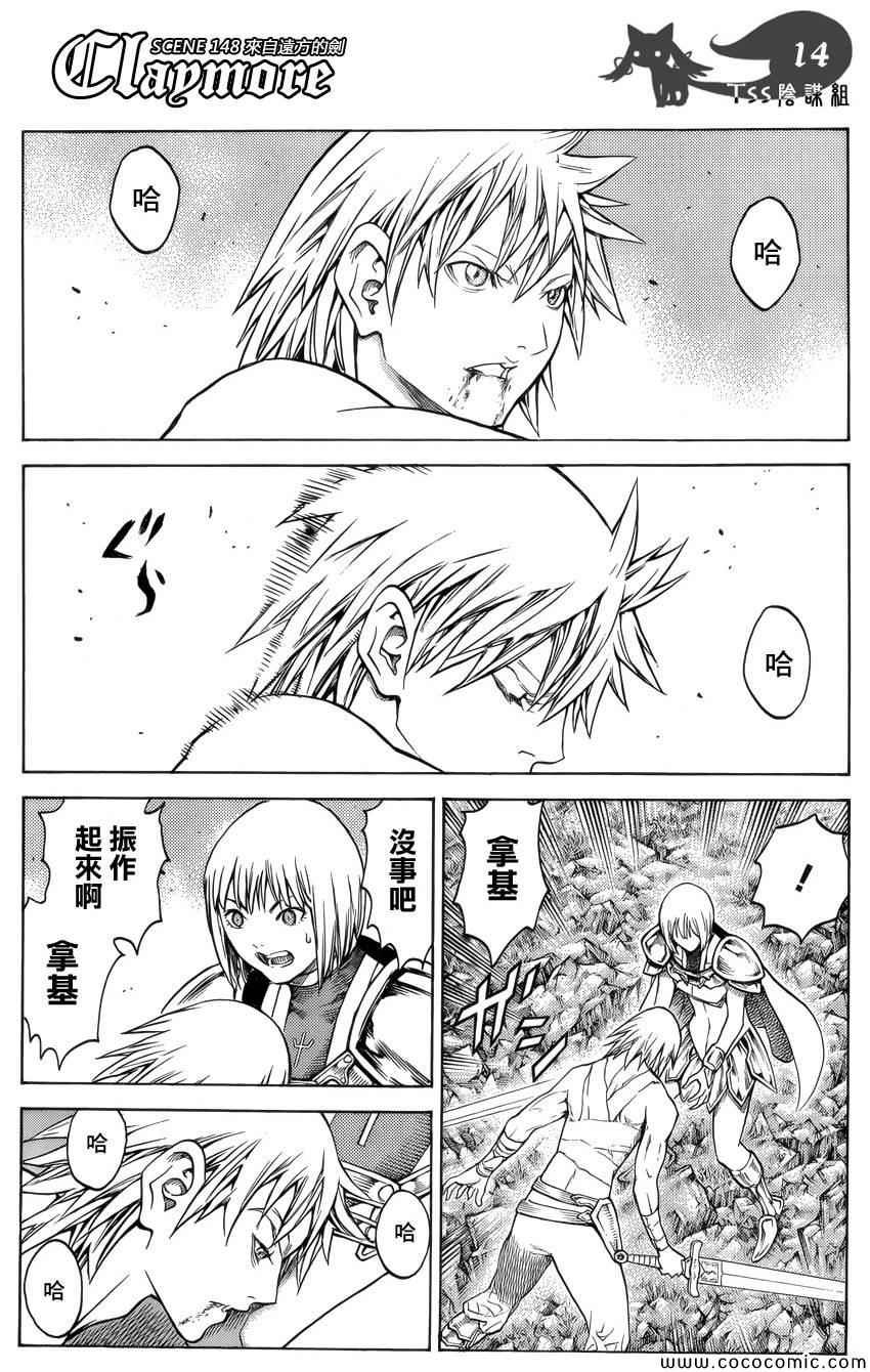 第148话