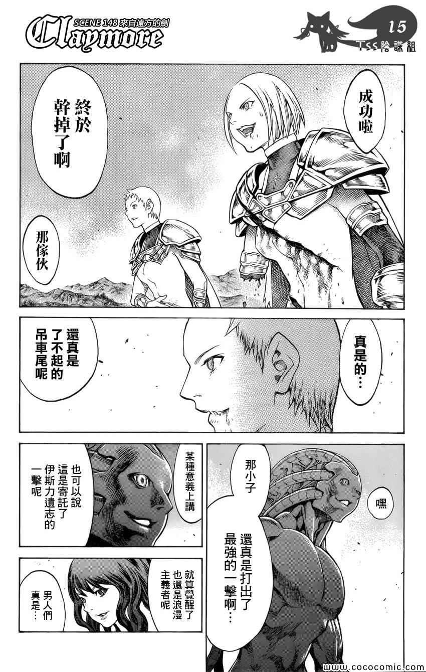 第148话