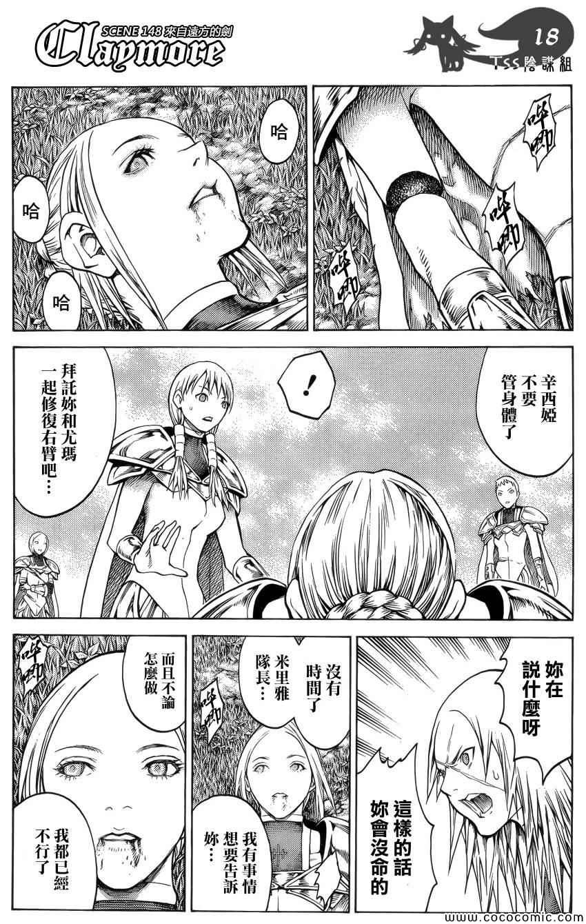第148话