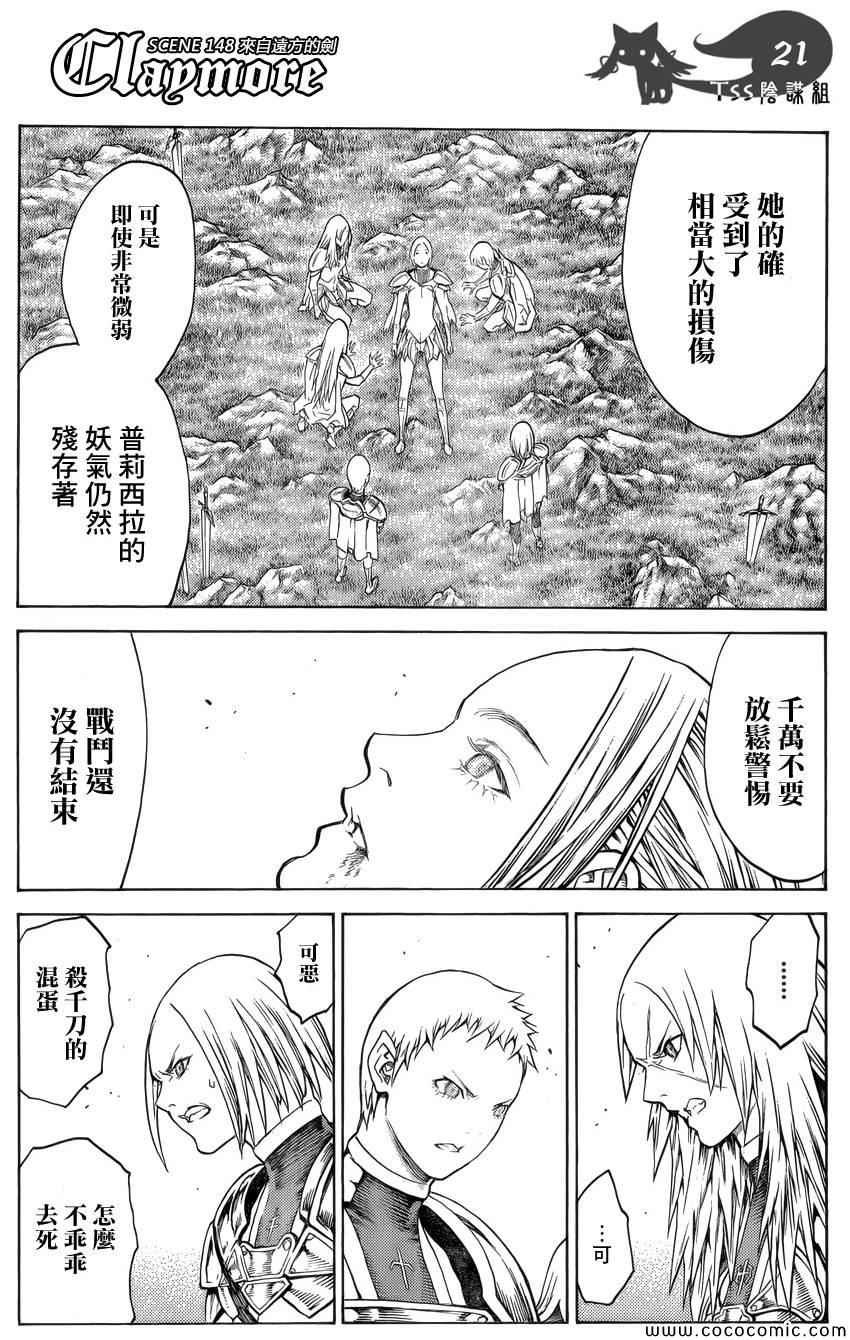 第148话