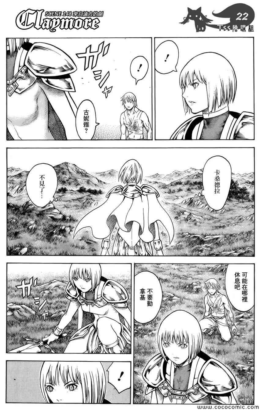第148话