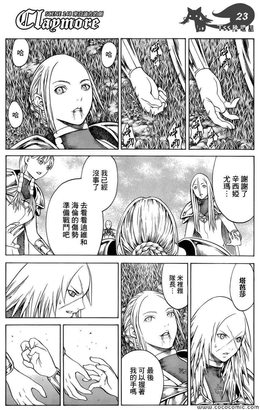 第148话
