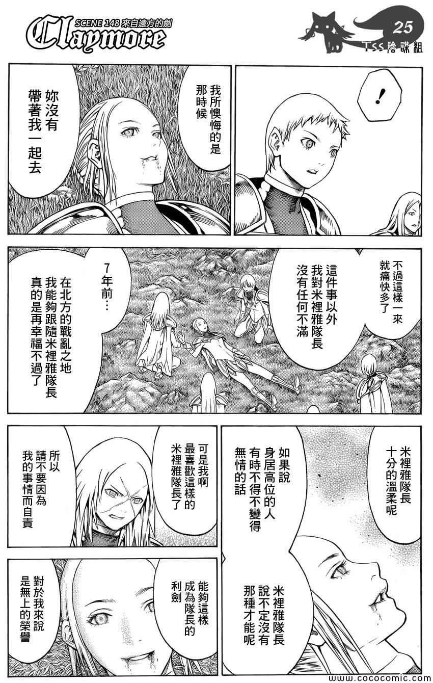 第148话