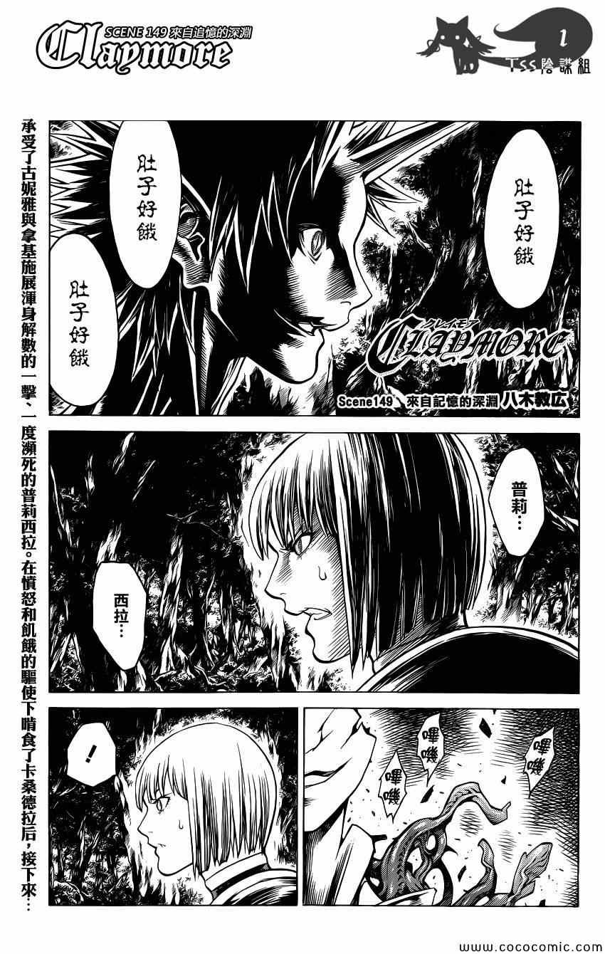 第149话