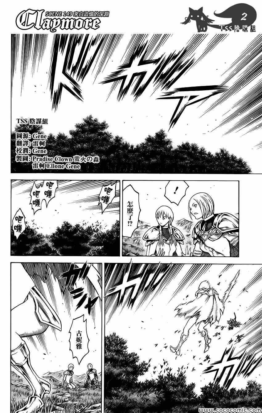 第149话