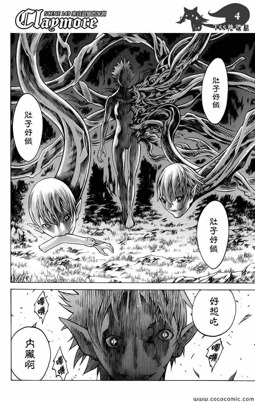 第149话