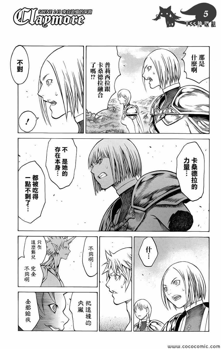 第149话
