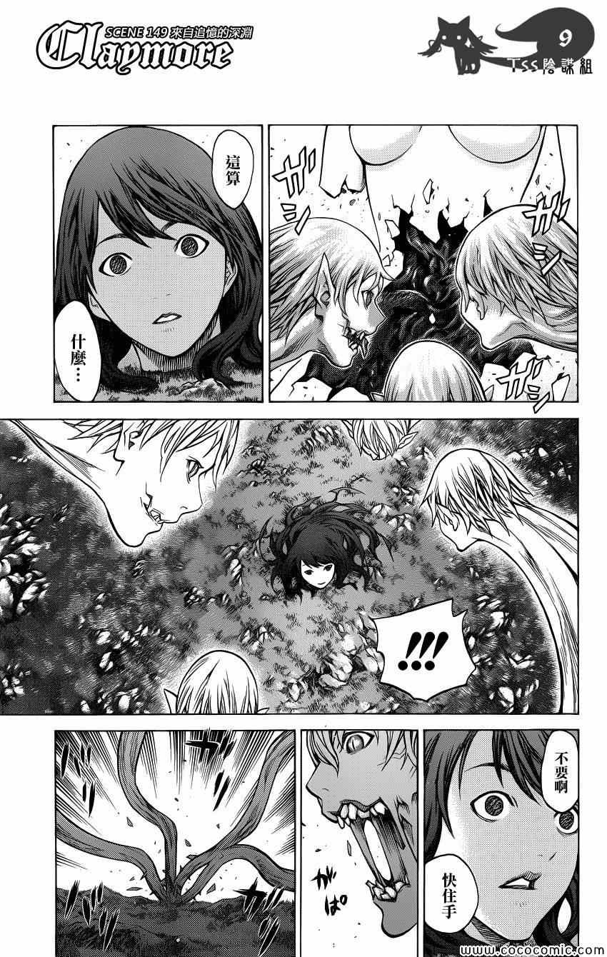 第149话