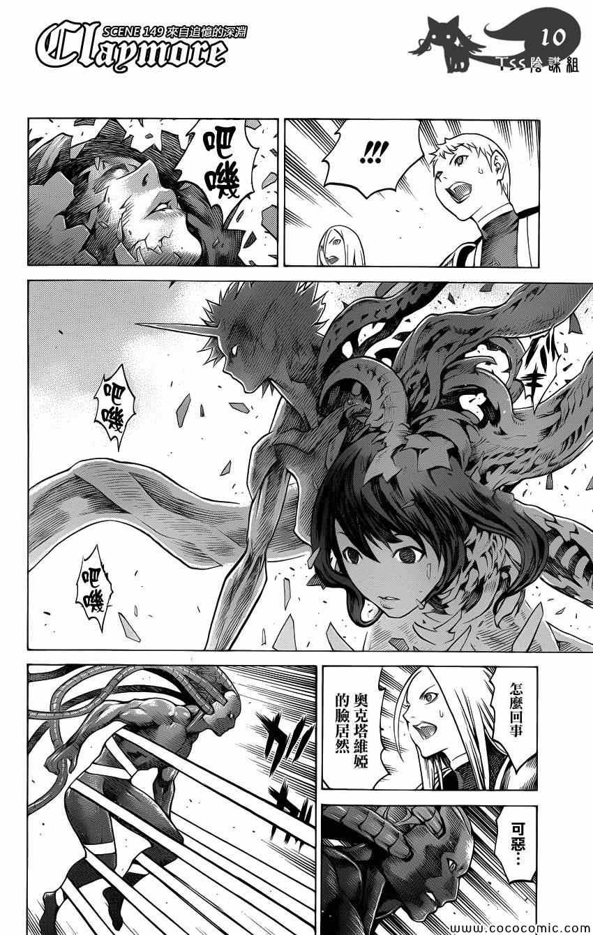 第149话
