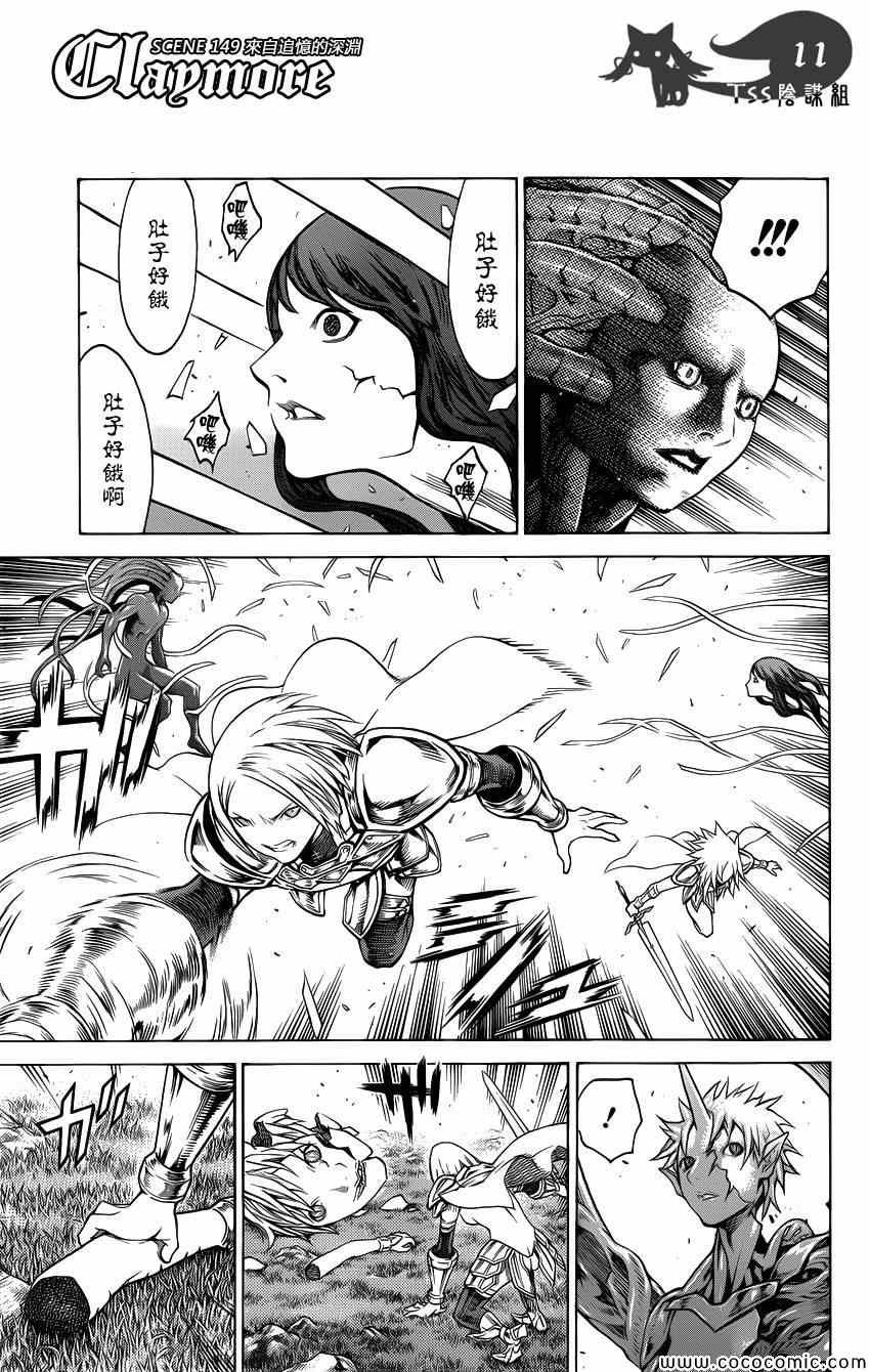 第149话