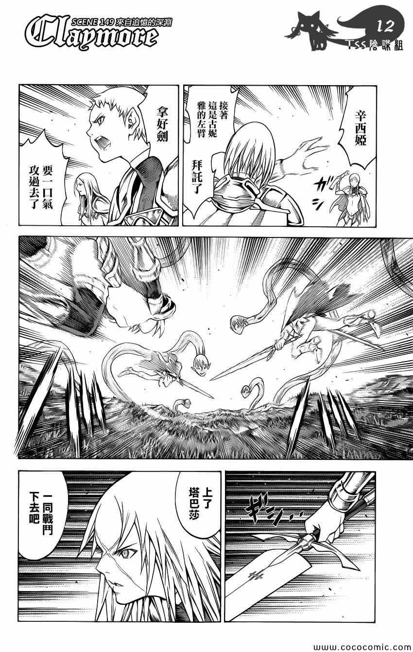 第149话