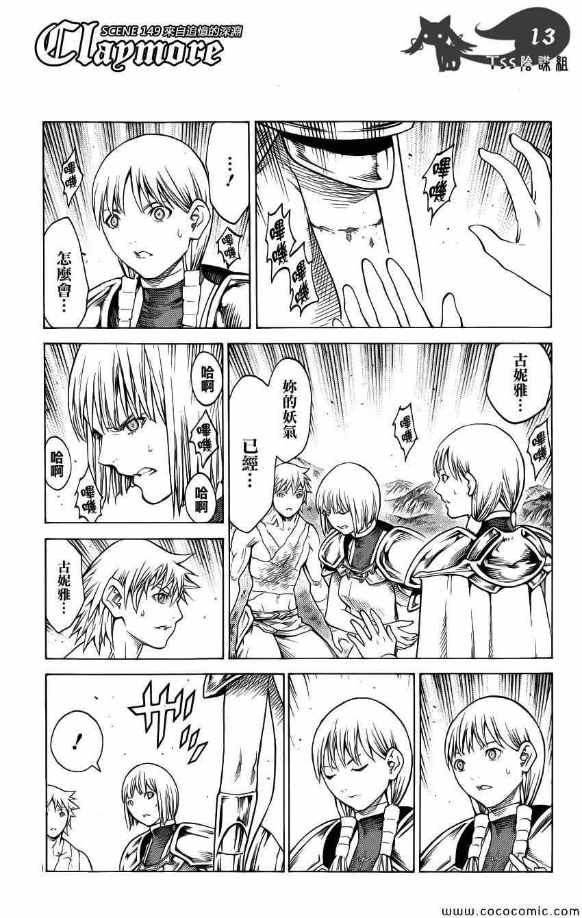 第149话