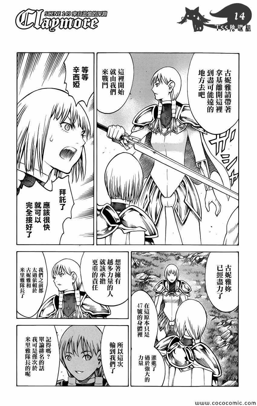 第149话