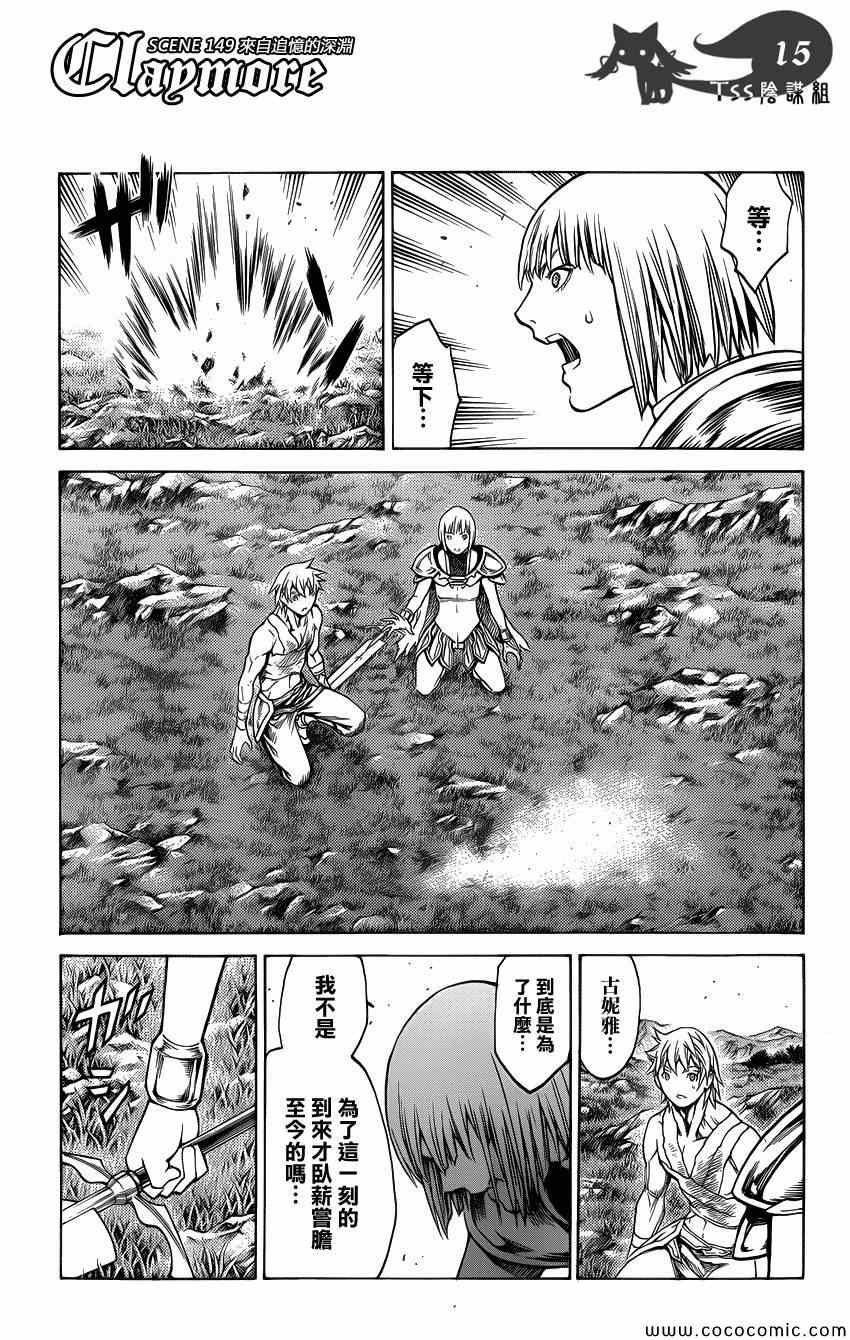 第149话