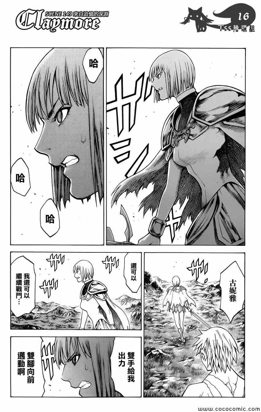 第149话