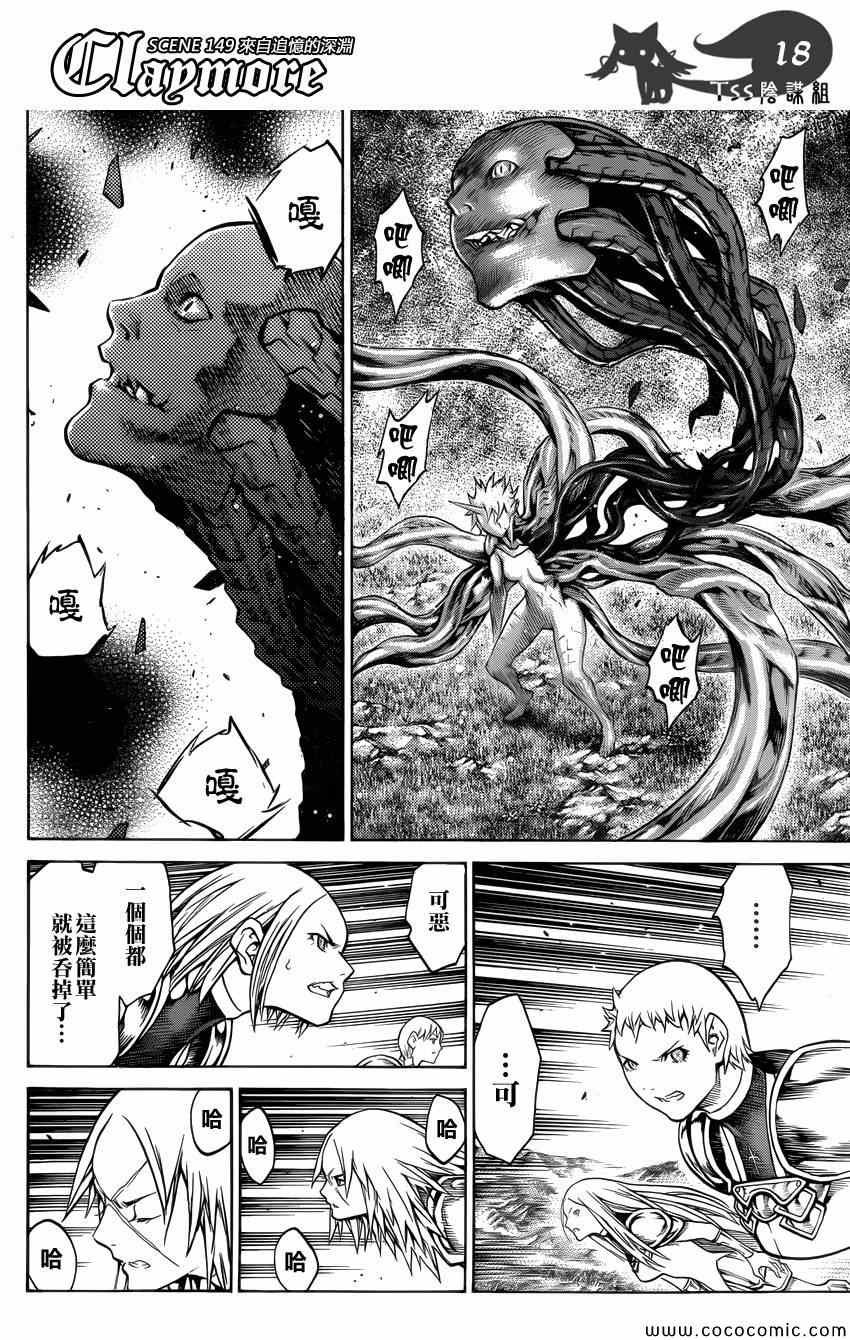 第149话