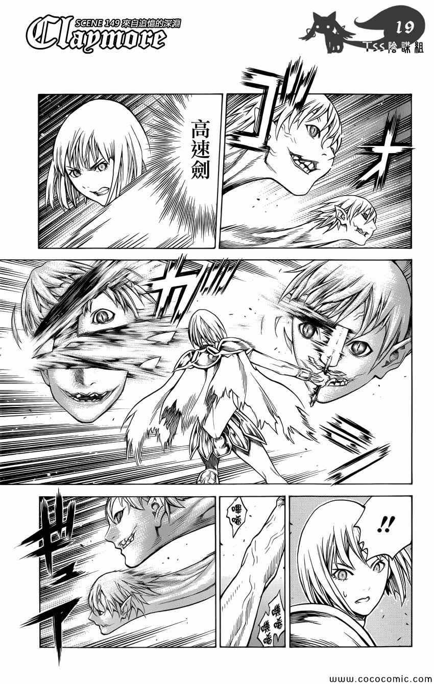 第149话