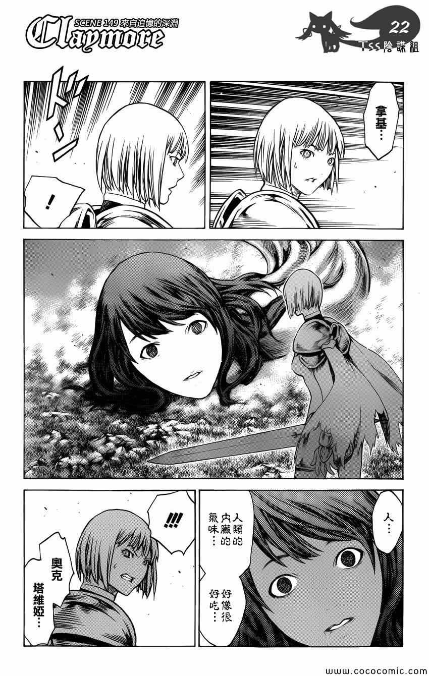 第149话