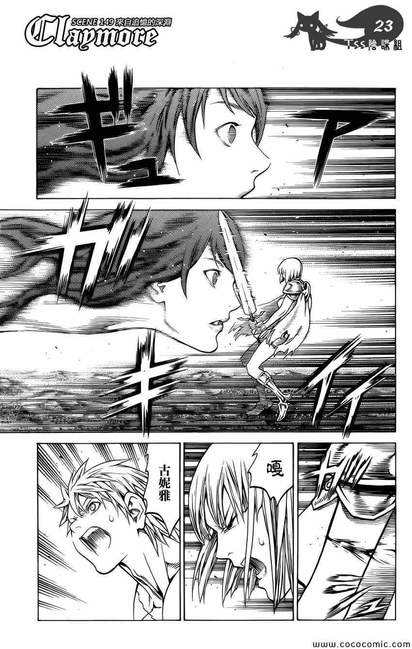 第149话
